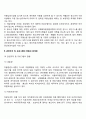 청소년기 약물남용 문제에 대한 정부의 정책 및 문제점 3페이지