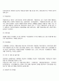 청소년기 약물남용 문제에 대한 정부의 정책 및 문제점 4페이지