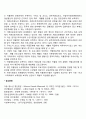 청소년기 약물남용 문제에 대한 정부의 정책 및 문제점 5페이지