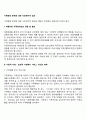 가족해체 문제에 대한 사회복지적 접근 2페이지