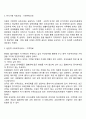 가족해체 문제에 대한 사회복지적 접근 3페이지