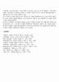 가족해체 문제에 대한 사회복지적 접근 5페이지