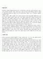 자살의 원인(자살의 심리적 요인 유전적 요인 생물학적 요인 신경화학분야 요인) 2페이지