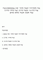 자살유형론(집단을 위한 이타적 자살과 가치지향적 자살 도구적-이타적 자살 도구적 자살과 아노미적 자살 관계성-정체성 자살과 규범적 자살) 1페이지