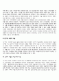 자살유형론(집단을 위한 이타적 자살과 가치지향적 자살 도구적-이타적 자살 도구적 자살과 아노미적 자살 관계성-정체성 자살과 규범적 자살) 3페이지