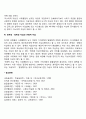 자살유형론(집단을 위한 이타적 자살과 가치지향적 자살 도구적-이타적 자살 도구적 자살과 아노미적 자살 관계성-정체성 자살과 규범적 자살) 4페이지