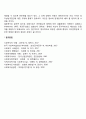 미국의 질병통제 및 방지센터에서 개발한 청소년 자살예방 프로그램 4페이지
