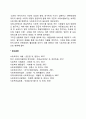 사회서비스의 등장배경 2페이지