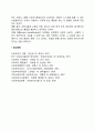 사회복지서비스의 분류 2페이지