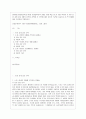 [중어중문학과] [방통대 중어중문학과 3학년 동양철학산책 공통] 아래 책들 중 한 권을 택하여 1)가장 인상 깊게 읽은 3개의 단락을 선택해 각 단락에 대한 자신의 의견을 서술하고 2) 책 전체에 대한 독후감을 덧붙이시오 1페이지