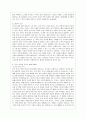 [중어중문학과] [방통대 중어중문학과 3학년 동양철학산책 공통] 아래 책들 중 한 권을 택하여 1)가장 인상 깊게 읽은 3개의 단락을 선택해 각 단락에 대한 자신의 의견을 서술하고 2) 책 전체에 대한 독후감을 덧붙이시오 2페이지
