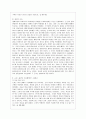 [중어중문학과] [방통대 중어중문학과 3학년 동양철학산책 공통] 아래 책들 중 한 권을 택하여 1)가장 인상 깊게 읽은 3개의 단락을 선택해 각 단락에 대한 자신의 의견을 서술하고 2) 책 전체에 대한 독후감을 덧붙이시오 3페이지