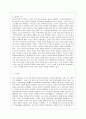 [중어중문학과] [방통대 중어중문학과 3학년 동양철학산책 공통] 아래 책들 중 한 권을 택하여 1)가장 인상 깊게 읽은 3개의 단락을 선택해 각 단락에 대한 자신의 의견을 서술하고 2) 책 전체에 대한 독후감을 덧붙이시오 4페이지