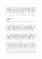 [관광학과] [방통대 청소년교육과 4학년 레크리에이션활동지도 공통] 놀이치료의 효과 5페이지