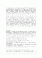 [관광학과] [방통대 청소년교육과 4학년 레크리에이션활동지도 공통] 놀이치료의 효과 6페이지