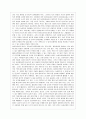 [관광학과] [방통대 청소년교육과 4학년 레크리에이션활동지도 공통] 놀이치료의 효과 9페이지