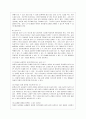 [관광학과] [방통대 청소년교육과 4학년 레크리에이션활동지도 공통] 놀이치료의 효과 10페이지