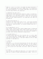 [관광학과] [방통대 청소년교육과 4학년 레크리에이션활동지도 공통] 놀이치료의 효과 11페이지