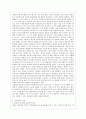 [관광학과] [방통대 청소년교육과 4학년 레크리에이션활동지도 공통] 놀이치료의 효과 14페이지
