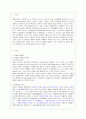 [방통대 사회복지학과 4학년 사회복지쟁점세미나 공통] 한국사회의 사회복지와 관련된 쟁점 주제를 하나 잡아서 1) 쟁점 주제를 소개하고 2페이지