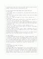 [방통대 사회복지학과 4학년 사회복지쟁점세미나 공통] 한국사회의 사회복지와 관련된 쟁점 주제를 하나 잡아서 1) 쟁점 주제를 소개하고 7페이지