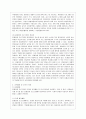 [유아교육과] [방통대 유아교육과 4학년 영유아프로그램개발과 평가 B형] 혼합연령 프로그램의 이론적 기초 교육목표 및 특징 교육활동 및 교사의 역할에 대해 설명하시오 5페이지