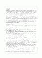 [유아교육과] [방통대 유아교육과 4학년 영유아프로그램개발과 평가 B형] 혼합연령 프로그램의 이론적 기초 교육목표 및 특징 교육활동 및 교사의 역할에 대해 설명하시오 7페이지