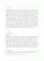 [방통대 공통학과 1학년 인간과 과학 공통] 미세먼지에 대한 과학적 접근태도에 대해 생각해보시오 2페이지
