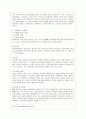 [방통대 공통학과 1학년 인간과 과학 공통] 미세먼지에 대한 과학적 접근태도에 대해 생각해보시오 4페이지