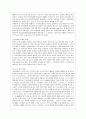 [방통대 공통학과 1학년 인간과 과학 공통] 미세먼지에 대한 과학적 접근태도에 대해 생각해보시오 9페이지