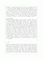 [방통대 공통학과 1학년 인간과 과학 공통] 미세먼지에 대한 과학적 접근태도에 대해 생각해보시오 10페이지