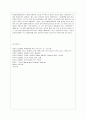 [방통대 공통학과 1학년 인간과 과학 공통] 미세먼지에 대한 과학적 접근태도에 대해 생각해보시오 11페이지