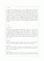 [방통대 법학과 3학년 인권법 A형] 국제인권기준의 발전과 국제인권NGO의 역할에 대해서 설명하시오 2페이지