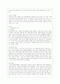 [방통대 법학과 3학년 인권법 A형] 국제인권기준의 발전과 국제인권NGO의 역할에 대해서 설명하시오 3페이지