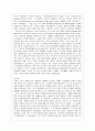 [방통대 법학과 3학년 인권법 A형] 국제인권기준의 발전과 국제인권NGO의 역할에 대해서 설명하시오 6페이지
