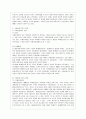 [방통대 법학과 3학년 인권법 A형] 국제인권기준의 발전과 국제인권NGO의 역할에 대해서 설명하시오 7페이지