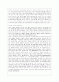 [방통대 법학과 3학년 인권법 A형] 국제인권기준의 발전과 국제인권NGO의 역할에 대해서 설명하시오 9페이지
