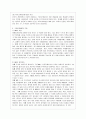 [방통대 법학과 3학년 인권법 A형] 국제인권기준의 발전과 국제인권NGO의 역할에 대해서 설명하시오 11페이지