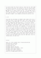 [방통대 법학과 3학년 인권법 A형] 국제인권기준의 발전과 국제인권NGO의 역할에 대해서 설명하시오 12페이지
