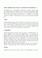 사회복지 전달체계의 원칙으로 어떠한 것이 가장 중요한지에 관하여 토론해 봅시다 2페이지