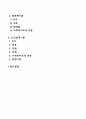 고전이론과 인간관계이론의 개념과 장단점을 설명하고 사회복지조직에 적용 가능성에 대하여 서술하시오 2페이지