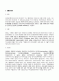 고전이론과 인간관계이론의 개념과 장단점을 설명하고 사회복지조직에 적용 가능성에 대하여 서술하시오 6페이지