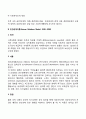고전이론과 인간관계이론의 개념과 장단점을 설명하고 사회복지조직에 적용 가능성에 대하여 서술하시오 7페이지