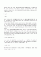 사회복지사의 소진을 예방하고 직무만족을 높이기 위한 방안 3페이지
