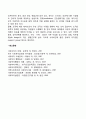 사회복지사의 소진을 예방하고 직무만족을 높이기 위한 방안 5페이지