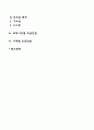[사회복지] 사회복지조직의 재정관리(개념 유형 특성)에 대하여 설명하고 본인이 생각하는 사회복지조직의 재원확보전략을 제시하시오 2페이지
