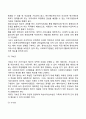[사회복지] 사회복지조직의 재정관리(개념 유형 특성)에 대하여 설명하고 본인이 생각하는 사회복지조직의 재원확보전략을 제시하시오 5페이지