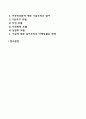 사회복지 마케팅(또는 사회적 마케팅)이 영리기업의 마케팅과 구분되는 특성에 대해 설명하고 사회복지 마케팅의 활성화를 위한 방안 세 가지를 제시하시오 2페이지