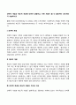 잔여적 개념과 제도적 개념에 대하여 설명하고 어떤 개념이 좀 더 합당하다 생각하는지 서술하시오 2페이지