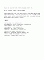 잔여적 개념과 제도적 개념에 대하여 설명하고 어떤 개념이 좀 더 합당하다 생각하는지 서술하시오 4페이지